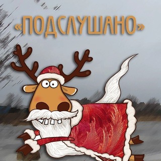 Аватар Telegram-канала Подслушано Шлиссельбург