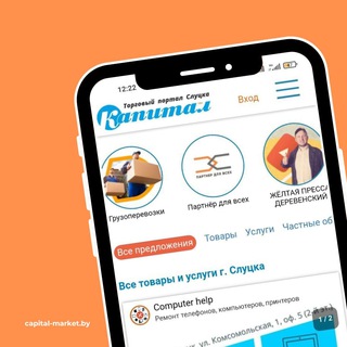 Аватар Telegram-канала Капитальные ОБЪЯВЛЕНИЯ| Слуцк