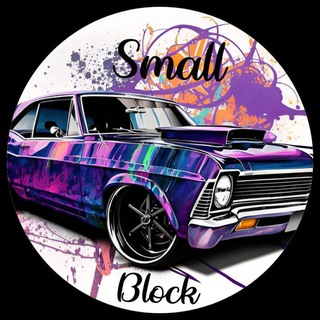 Аватар Telegram-канала Новости 1/64 — под капотом small block