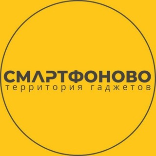 Аватар Telegram-канала СМАРТФОНОВО • Мелитополь • Техника