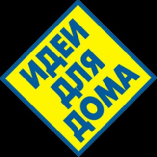 Аватар Telegram-канала Умный дом
