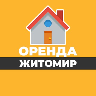 Аватар ОРЕНДА ЖИТОМИР КВАРТИРИ ЖИТЛА БУДИНКУ БУКИНГ ПОДОБОВА ЛУН АРЕНДА ЖИТОМИР КВАРТИРЫ ЖИЛЬЯ КОМНАТ ДОМА ПОСУТОЧНАЯ