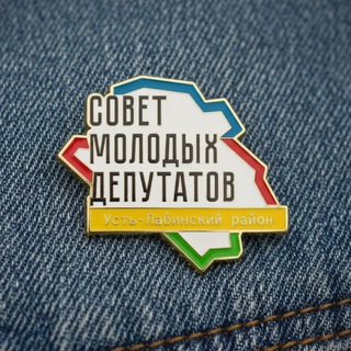 Аватар СОВЕТ МОЛОДЫХ ДЕПУТАТОВ | УСТЬ-ЛАБИНСКИЙ РАЙОН