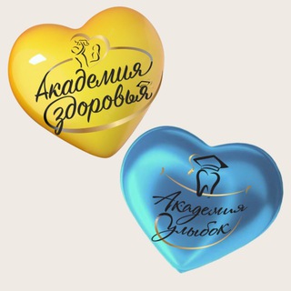 Аватар АКАДЕМИЯ УЛЫБОК & АКАДЕМИЯ ЗДОРОВЬЯ 🦷🩺