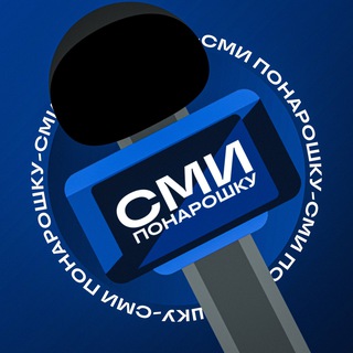 Аватар Telegram-канала СМИ понарошку