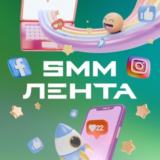 Аватар Telegram-канала SMM Лента | Новости социальных сетей