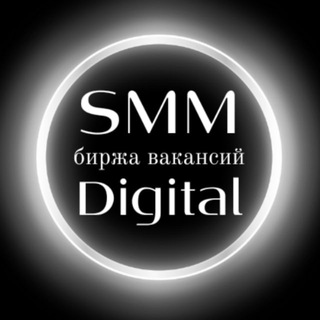 Аватар Telegram-канала ВАКАНСИИ SMM И DIGITAL