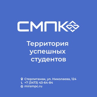 Аватар Telegram-канала Стерлитамакский Многопрофильный Профессиональный Колледж
