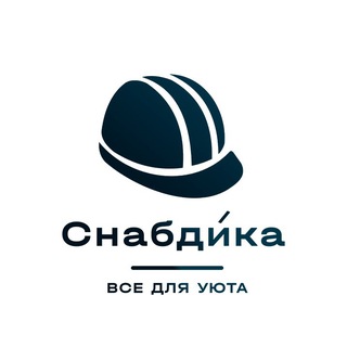 Аватар Снабдика — строительные материалы