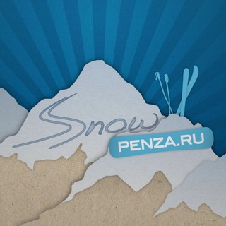 Аватар Snowpenza.ru сноуборд и горные лыжи Пенза