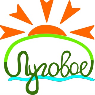 Аватар Telegram-канала СНТ «Луговое» — объявления