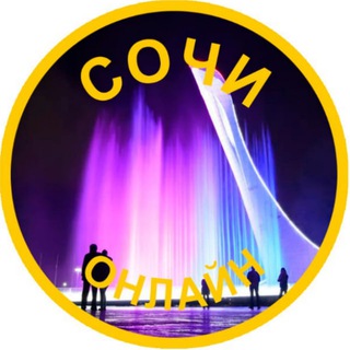 Аватар Telegram-канала Сочи онлайн | Новости | ЧП | ДТП | Видео | Сегодня