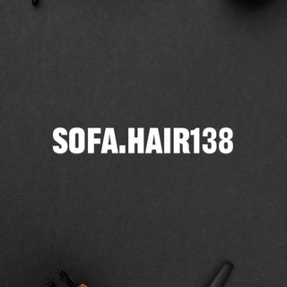 Аватар Telegram-канала sofa.hair138|Парикмахер Иркутск