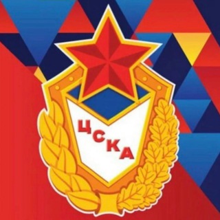 Аватар Telegram-канала СОГ ЦСКА футбол