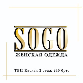 Аватар Telegram-канала Sogo_shop_Женская Одежда