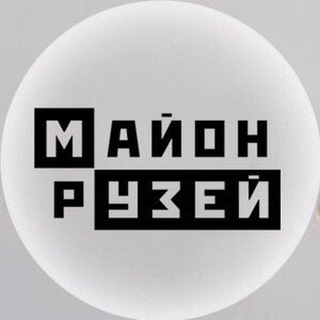 Аватар Telegram-канала Музей района Соколиная гора