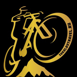 Аватар Велотуры без баулов | SokolovTravel.ru