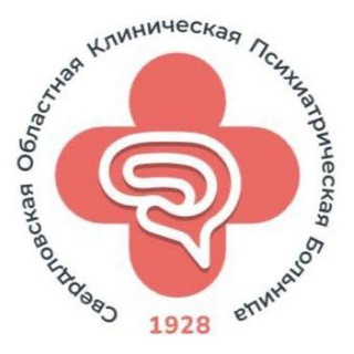 Аватар Telegram-канала Свердловская областная клиническая психиатрическая больница