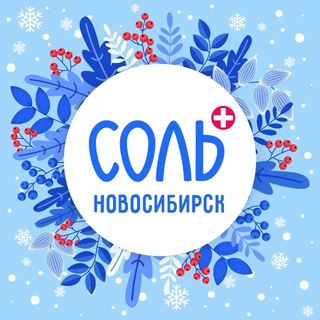 Аватар Соляные пещеры | Массаж | Косметолог