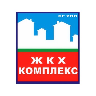 Аватар Солигорское ГУПП «ЖКХ«Комплекс»