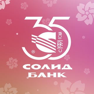 Аватар Telegram-канала Солид Банк