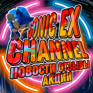 Аватар Отзывы и Новости 🦊SoNic Ex 🦊