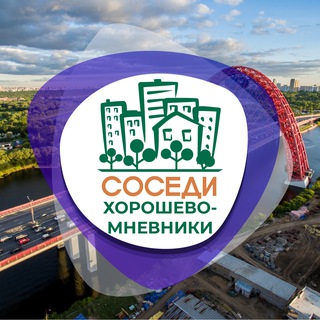 Аватар СОСЕДИ Хорошёво-Мнёвники