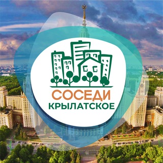 Аватар СОСЕДИ Крылатское