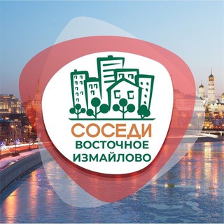 Аватар Telegram-канала Восточное Измайлово СОСЕДИ