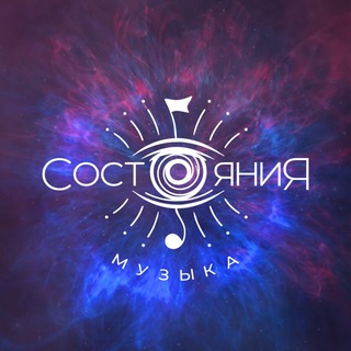 Аватар Telegram-канала Музыка • СостояниЯ • Танец
