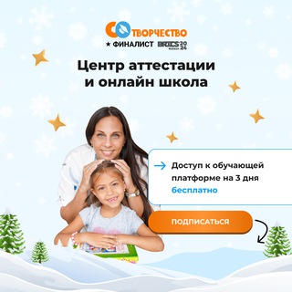 Аватар Telegram-канала «СОтворчество» аттестация на СО и онлайн-школа