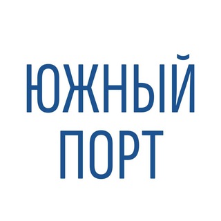 Аватар Telegram-канала ЮЖНЫЙ ПОРТ. Развитие