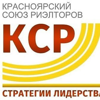 Аватар Красноярский Союз Риэлторов