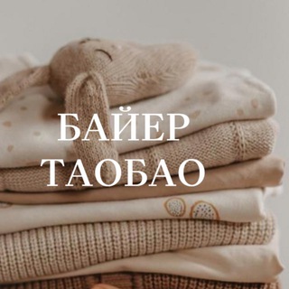 Аватар Будни байера | Таобао, обучение