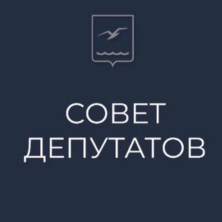 Аватар Telegram-канала Совет депутатов г.о. Лобня
