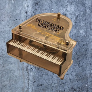 Аватар Музыкальная шкатулка