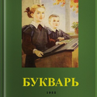 Аватар Советские учебники