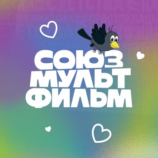 Аватар Союзмультфильм