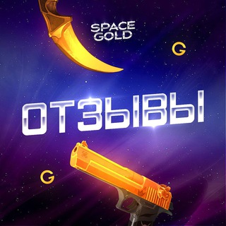 Аватар Telegram-канала SpaceGold | Новости