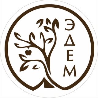 Аватар Telegram-канала ЦЕНТР КОСМЕТОЛОГИИ И СПА «ЭДЕМ» 🌿