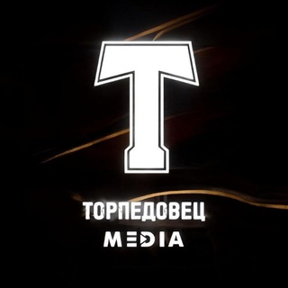 Аватар Telegram-канала ФК «Торпедовец — ТТ» [Одинцовский округ]