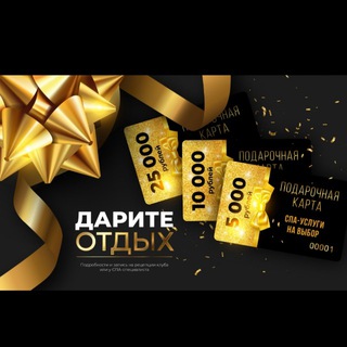 Аватар Telegram-канала СПА — Терр.Фит.