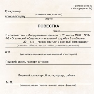 Аватар Telegram-канала Повестки Москва/Питер МСК/СПБ