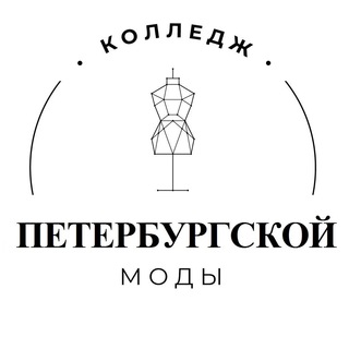 Аватар Колледж Петербургской Моды