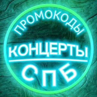 Аватар Промо | СПБ | Концерты