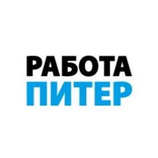 Аватар Telegram-канала Работа ПИТЕР