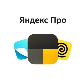 Аватар Яндекс Про 💥 Али такси