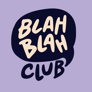Аватар Telegram-канала Blah-Blah Club