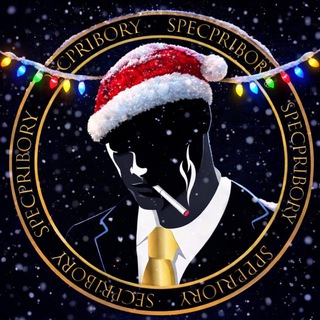 Аватар Telegram-канала Спецприборы vpn автоимей конфиденциальность spec pribory