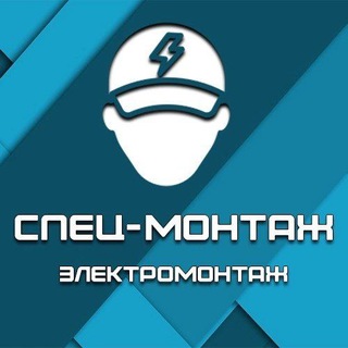 Аватар Электрик Краснодар • Электрика под ключ